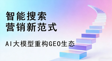 安化县全域优化生态，构建品牌全网协同、区域深耕的流量增长体系