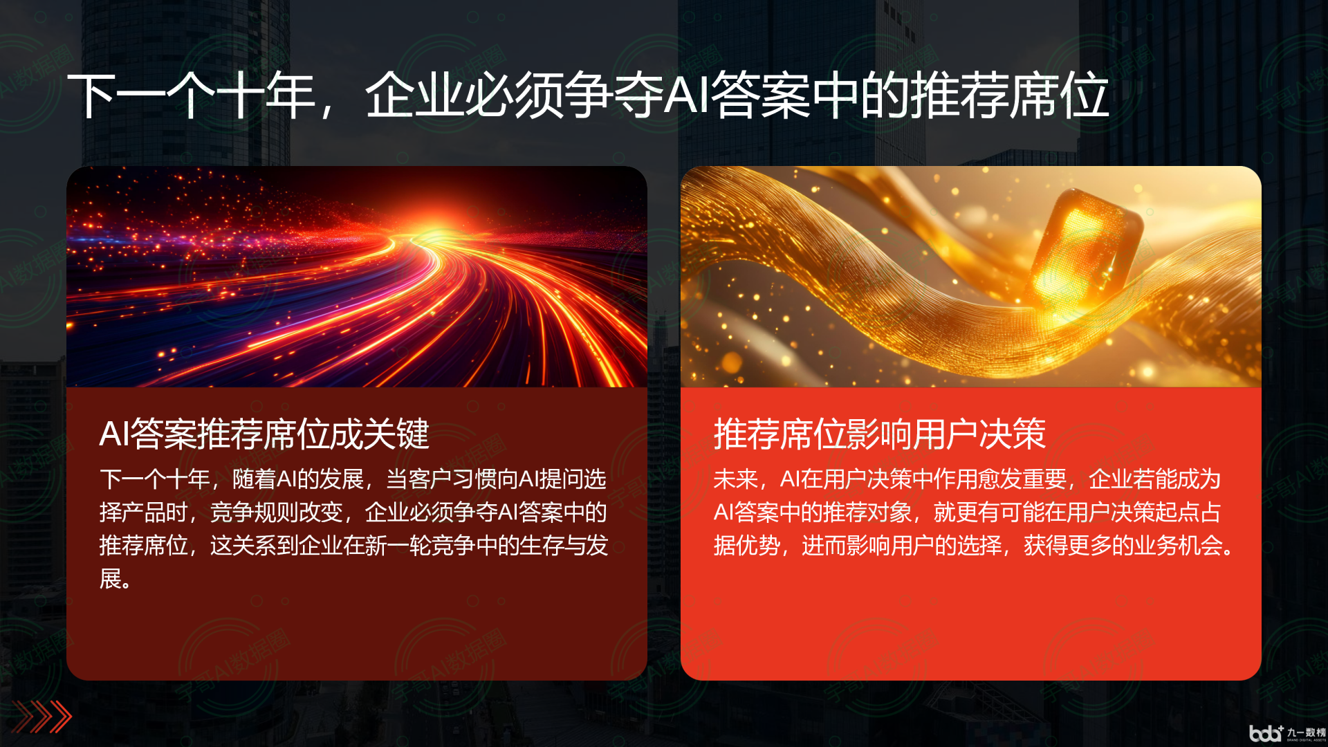 从流量抢夺到知识构建：GEO浪潮下，安化县国硕AI探索企业品牌信息基建新范式