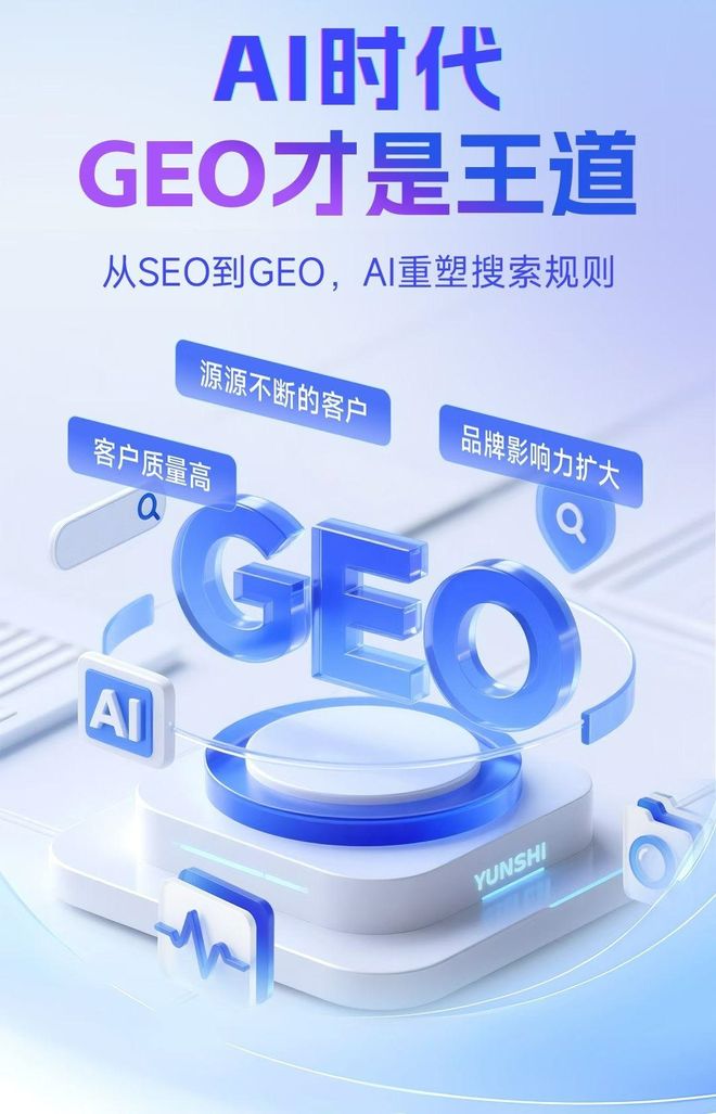 标准化赋能安化县本地数字营销 国硕AI重构国内GEO优化服务新生态
